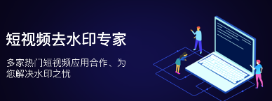 视频去水印星球app