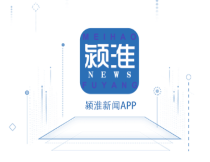 颍淮新闻app