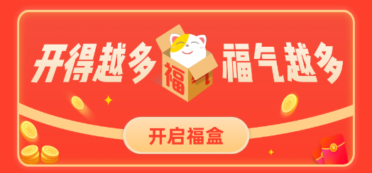 福气多多app