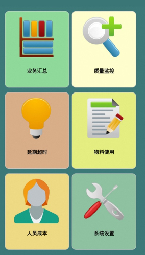 义齿管家app