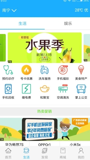 广西移动和掌桂app