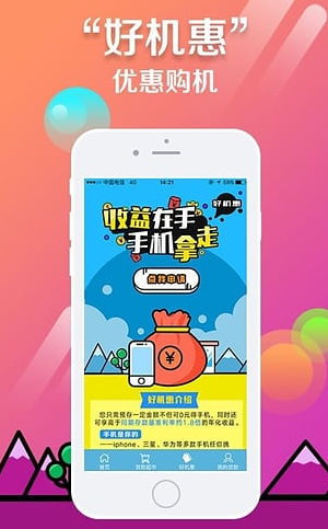 移动手机贷app最新版下载