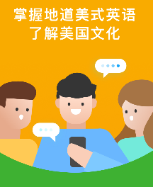 学轻松英语app