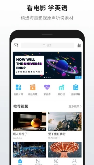 英语魔方秀app