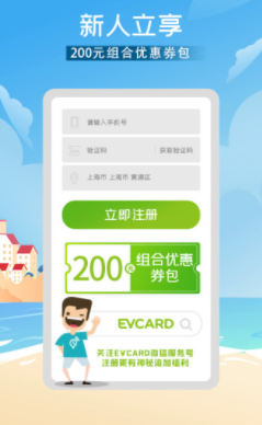 evcardֻͻ