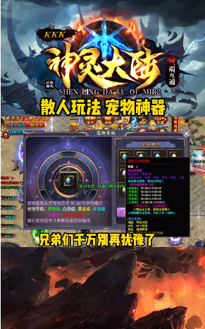 KKK神灵大陆v1.1.0 安卓版