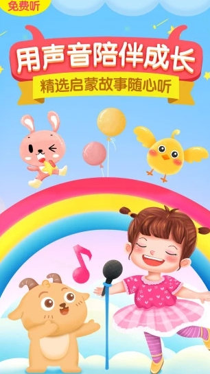 亲子百科app