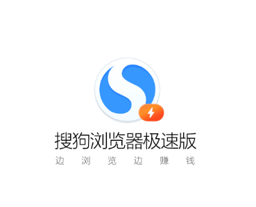 搜狗浏览器极速版app