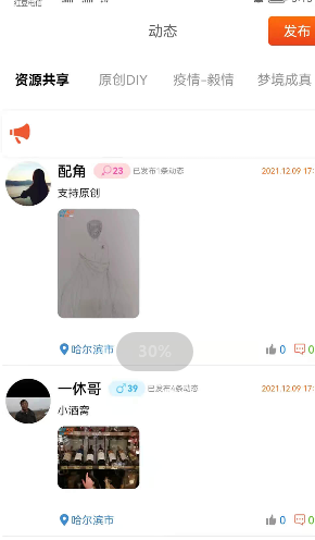 事业生活app