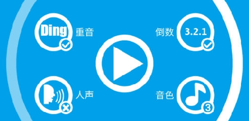 音乐节拍器app手机版