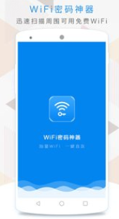 wifiapp