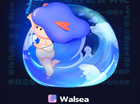 Walsea罻ƽ̨