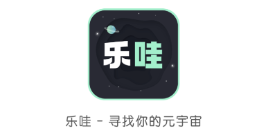 乐哇