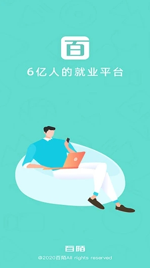 百陌app(就业求职)