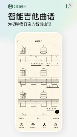 QQ音乐iPhone版