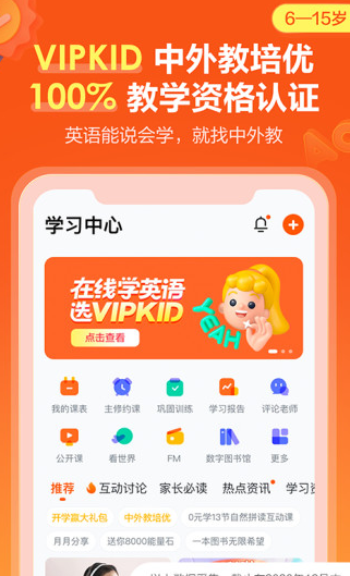 VIPKIDӢAppٷ