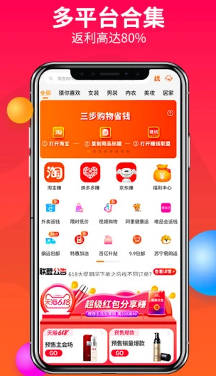 赚钱联盟app