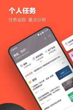 云端学习app