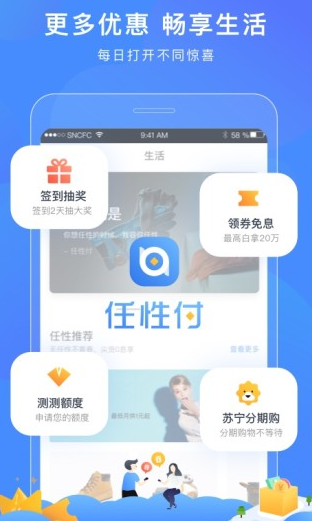 苏宁消费金融app下载