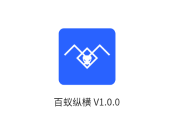 百蚁纵横app