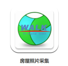 房屋照片采集app