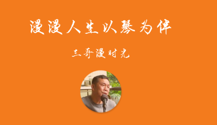 三哥漫时光app