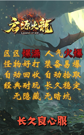 启源火龙v1.1.0 安卓版