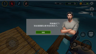 海洋绝地求生1v1.45 最新版