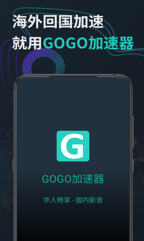 GOGO׿v7.2.1 ׿