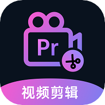 Premiere视频全能剪辑appv1.0 安卓版