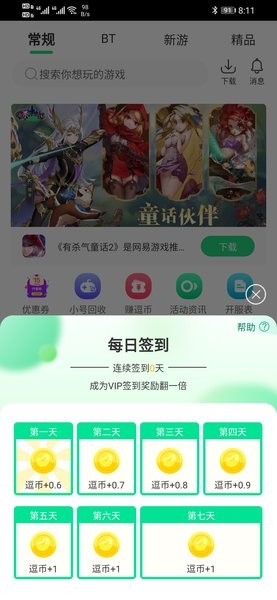 逗趣游戏appv1.0.1 安卓版