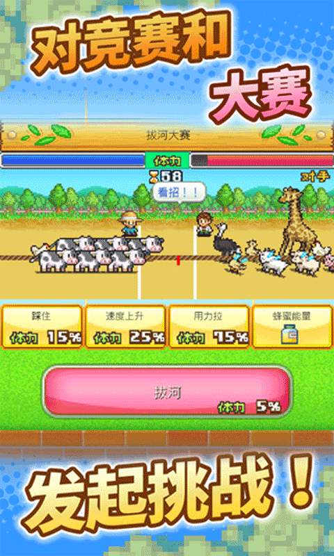 牧场物语3v1.8.6 官方版