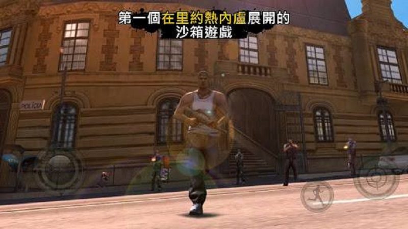 里约热内卢圣徒之城最新版2022(gangstar rio)v1.2.0e 汉化版