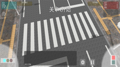 过马路模拟器手机版v1.5.1 安卓版