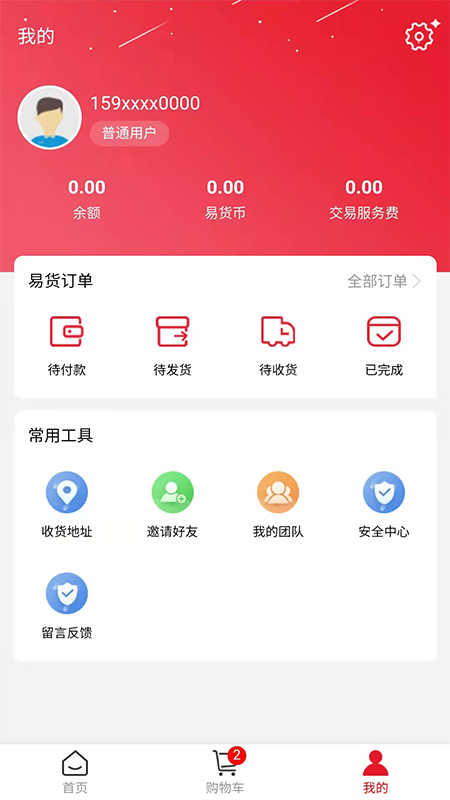 易宝元appv2.0.3 安卓版