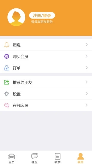 车行无忧App下载v9.5.7 安卓版