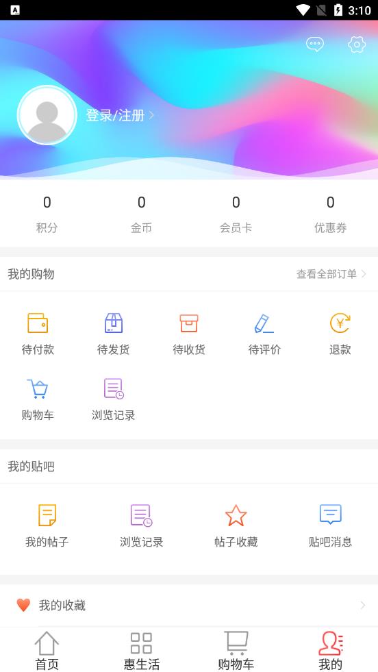 惠爱优品appv10.6.2 安卓版