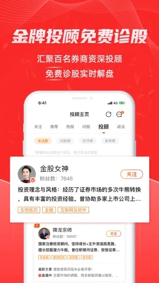 优品股票通app