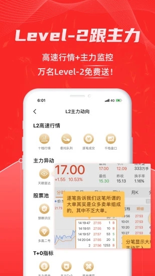 优品股票通app