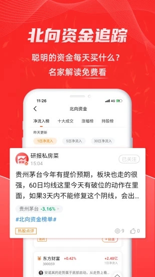 优品股票通app