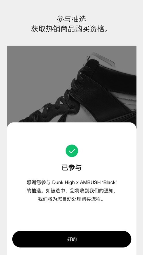 Nike SNKRS app苹果版v4.26.0 最新版