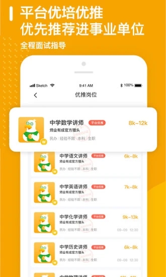 师业有成教育v4.0.1 安卓版