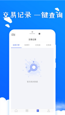 闪银V卡app官方下载v1.0.0 官方版