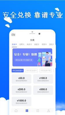 闪银V卡app官方下载v1.0.0 官方版