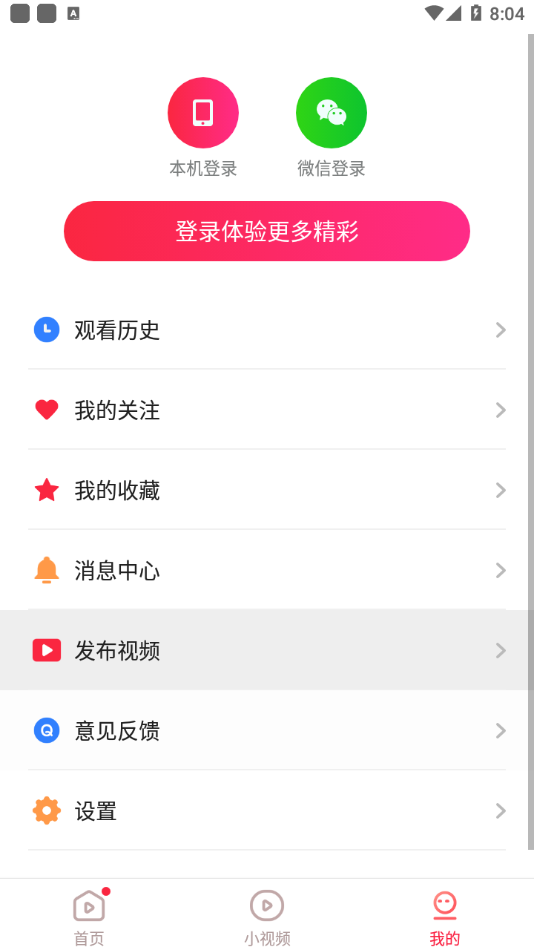 朋朋视频极速版appv4.4.0.0.0 最新版