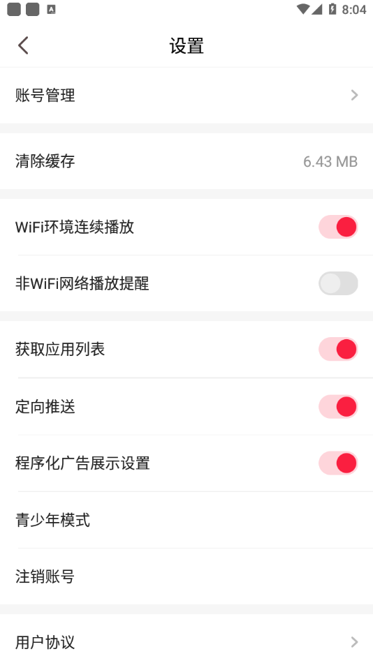 朋朋视频极速版appv4.4.0.0.0 最新版