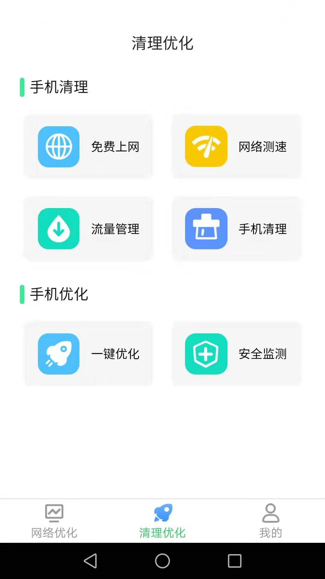 达达WiFi助手appv2.5.0 最新版