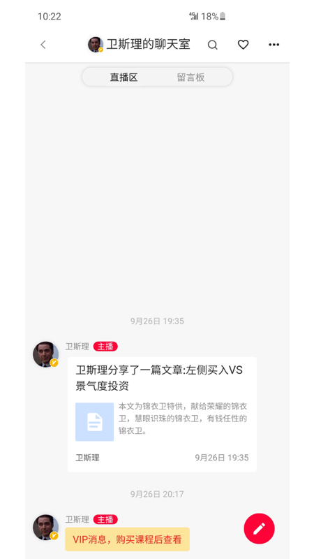 约投顾APPv1.2.1 安卓版