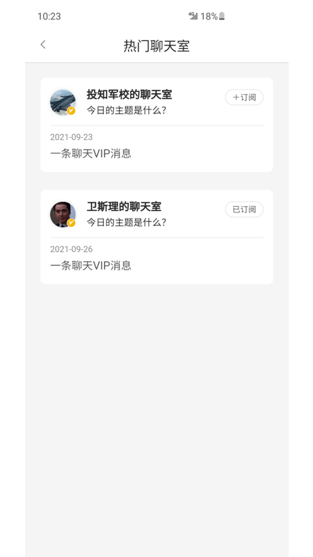 约投顾APPv1.2.1 安卓版