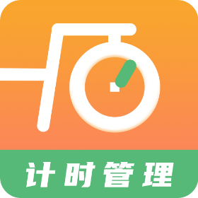 运动计时器app